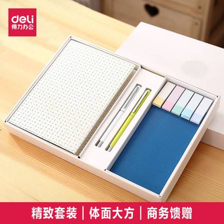 得力 deli 本冊套裝文具 清新文藝套裝禮盒 兒童節(jié)禮物 學(xué)生文具辦公用品 22201清新文藝套裝圖片大全 郵樂官方網(wǎng)站