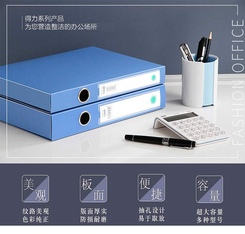 文具 辦公用品 文件盒套裝詳情頁