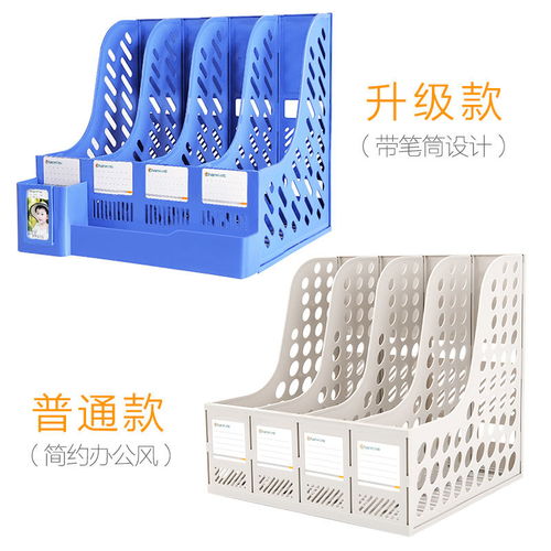 加厚文件架多層四欄辦公用品簡易桌上資料夾收納框書立筆筒檔案盒