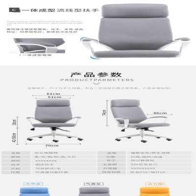 辦公用品電腦椅灰色極簡(jiǎn)風(fēng)電商詳情頁(yè)